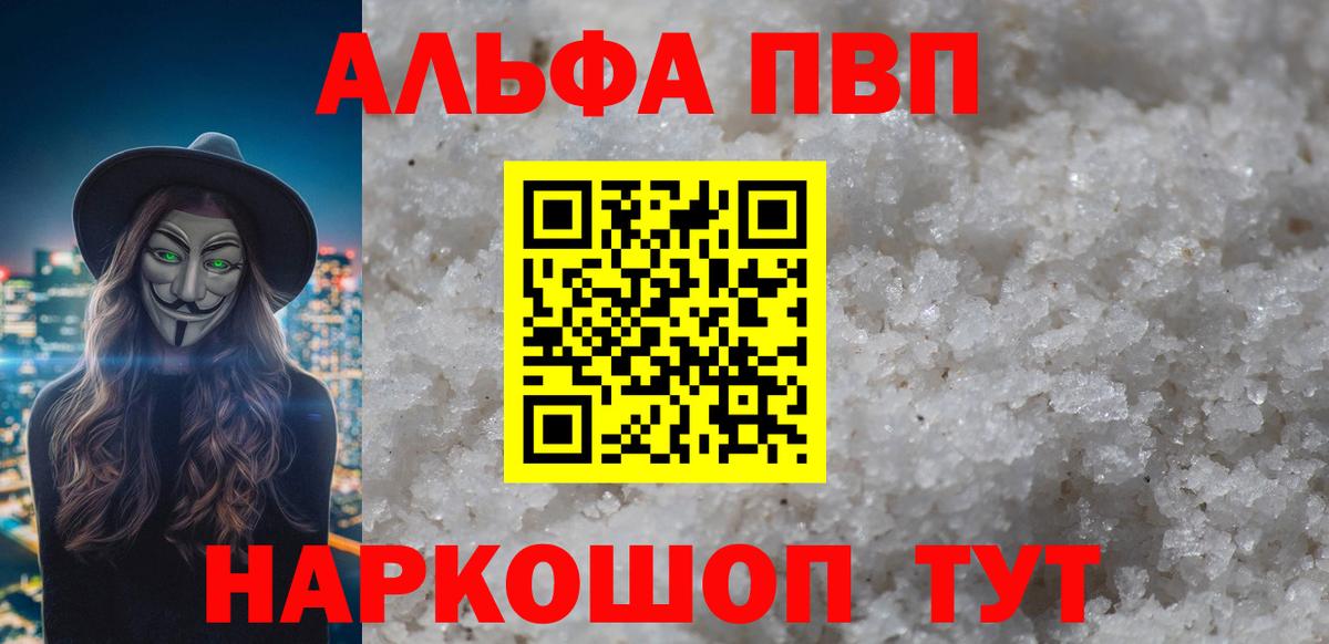 Волгоград  Альфа ПВП СК КРИС  Вход с VPN  Alfa_PVP СК  А ПВП кристаллы 