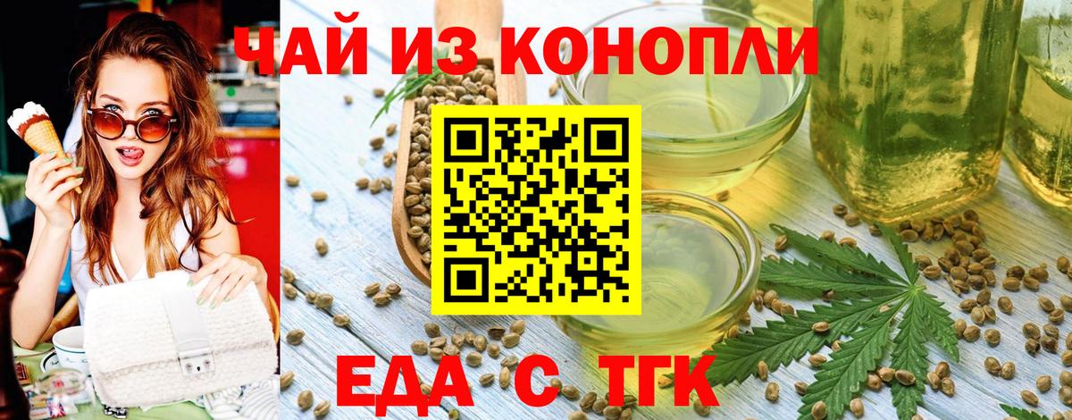 Canna-Cookies конопля Волгоград