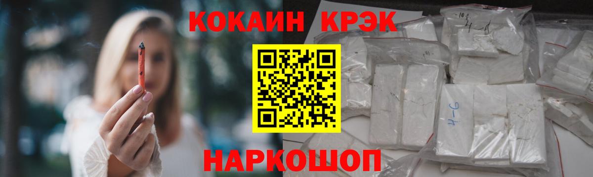 Волгоград  наркотики  Вход с VPN  КОКАИН 98% 