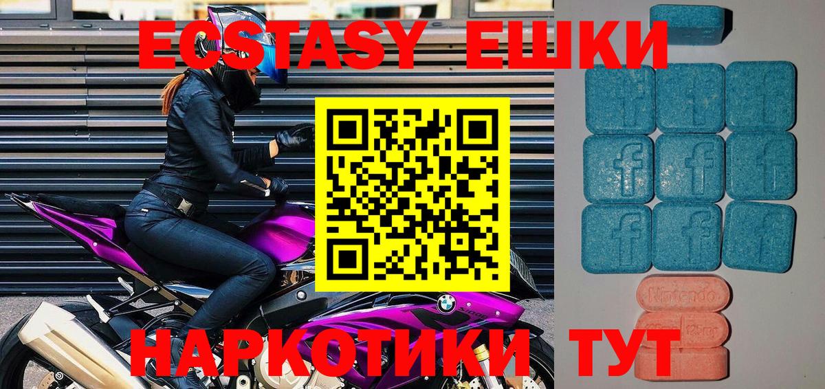 где купить   Ecstasy  Экстази mix  Волгоград  Вход с VPN  Экстази Дубай 