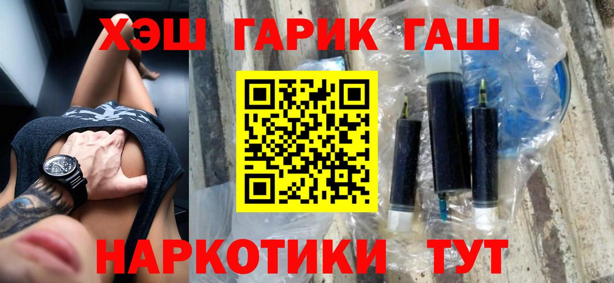 Гашиш убойный  Гашиш  ГАШИШ ice o lator  Волгоград  Вход с VPN 
