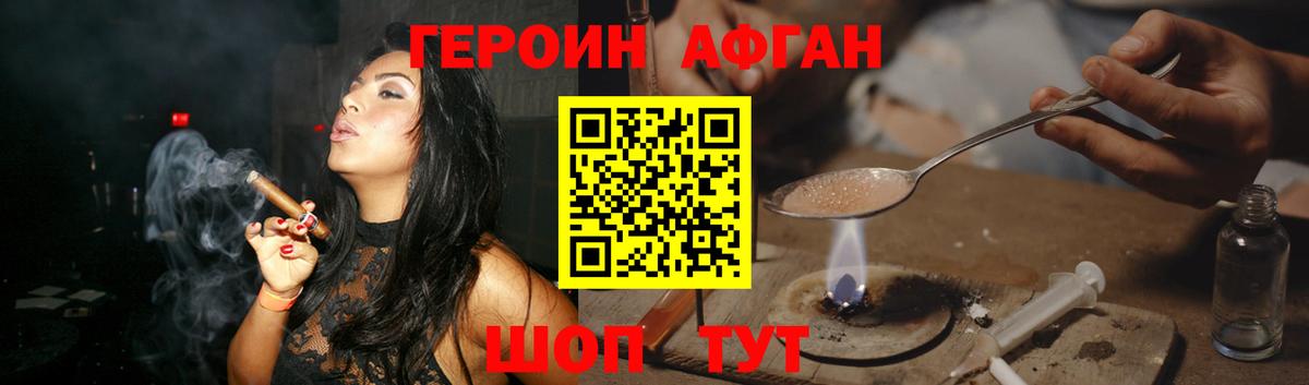 Волгоград  ГЕРОИН VHQ  Вход с VPN 