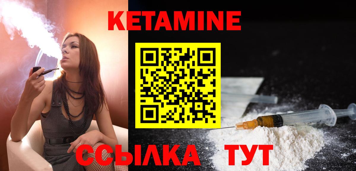 КЕТАМИН VHQ Волгоград