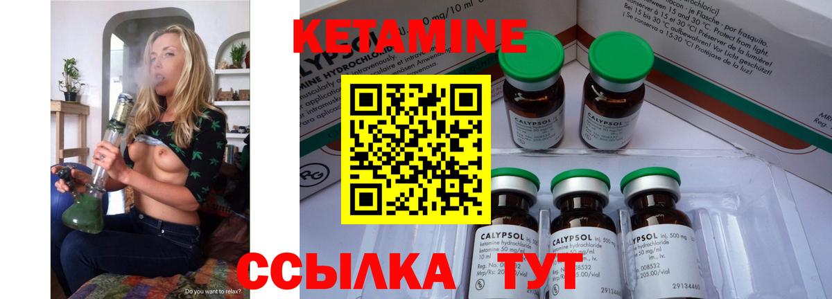 КЕТАМИН VHQ  Вход с VPN  Волгоград 