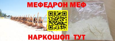 мяу мяу кристалл Нарткала