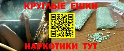 экстази Наро-Фоминск