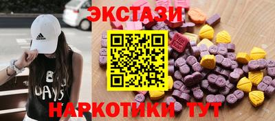 экстази Наро-Фоминск