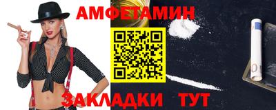 амфетамин Нальчик
