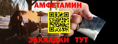 амфетамин Нальчик