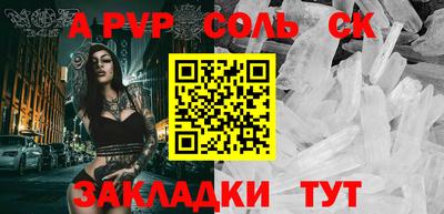 мяу мяу кристалл Нарткала