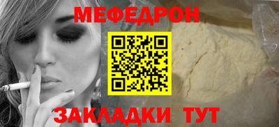 мяу мяу кристалл Нарткала