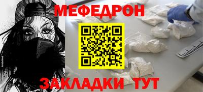 мяу мяу кристалл Нарткала