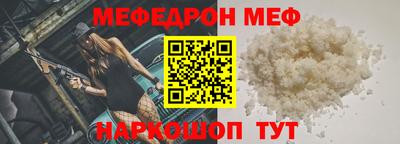 мяу мяу кристалл Нарткала
