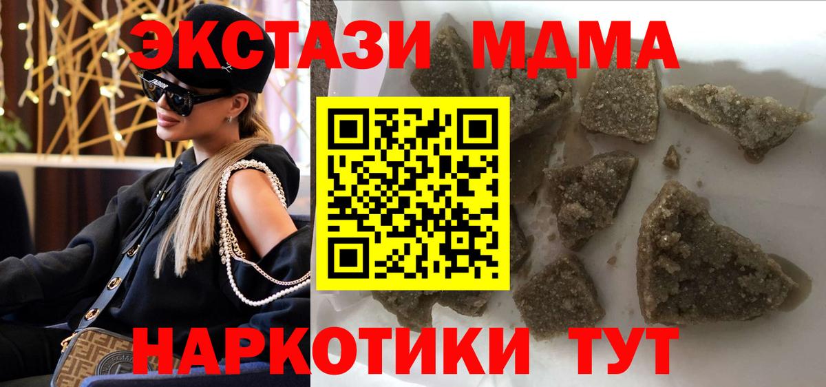 MDMA кристаллы  MDMA кристаллы  Волгоград  Вход с VPN 
