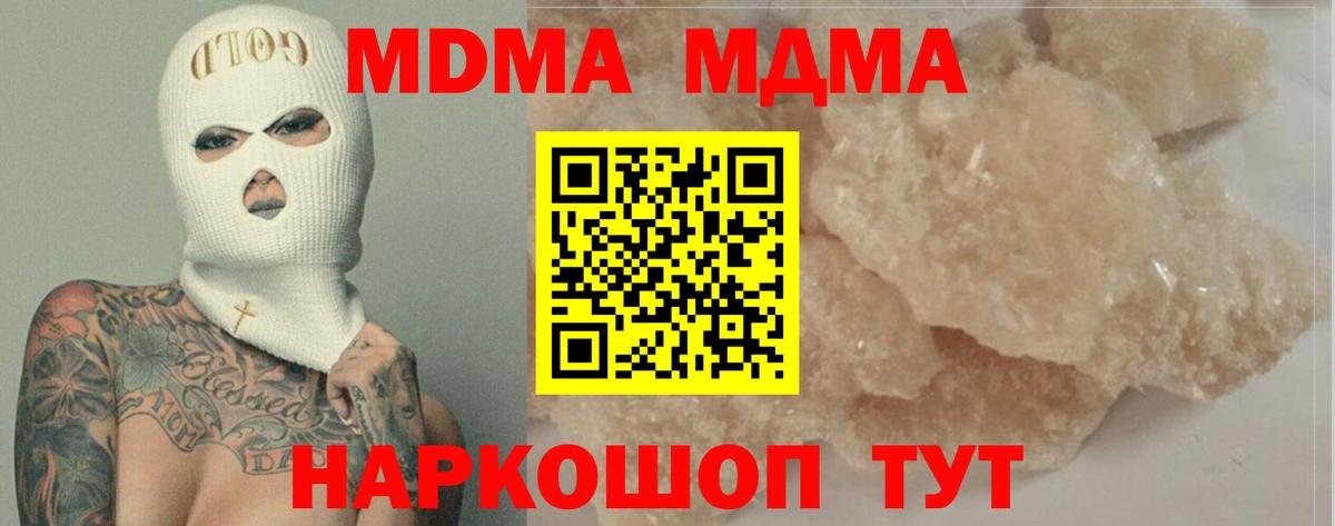 MDMA Molly Волгоград
