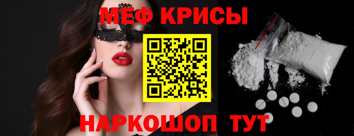 Мефедрон мука Волгоград