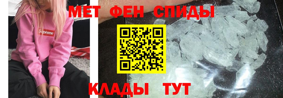 Первитин кристалл  Вход с VPN  Первитин кристалл  Волгоград 