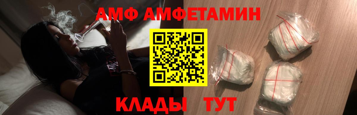Метамфетамин Methamphetamine Волгоград