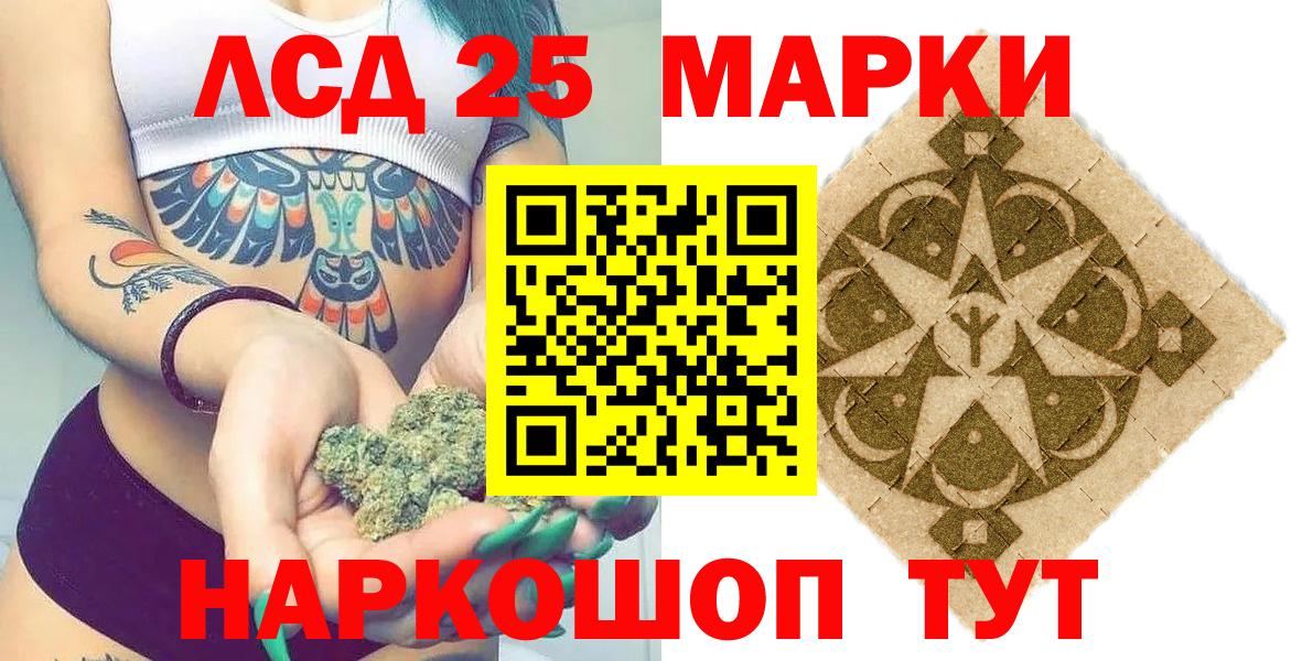Волгоград  наркошоп  Марки 25I-NBOMe  Вход с VPN  Марки 25I-NBOMe 1,8мг 