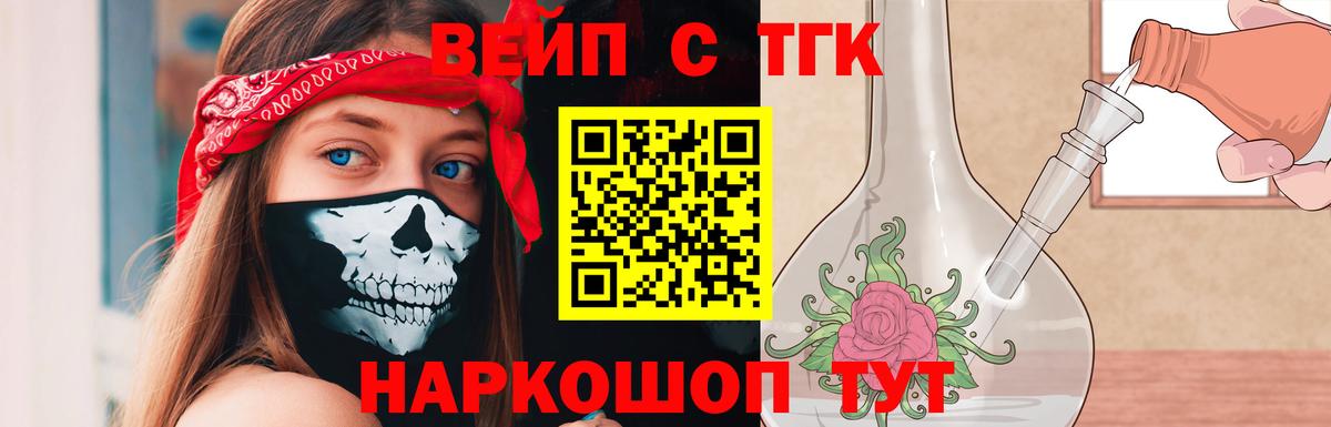 Дистиллят ТГК концентрат  ТГК вейп  Вход с VPN  Волгоград 